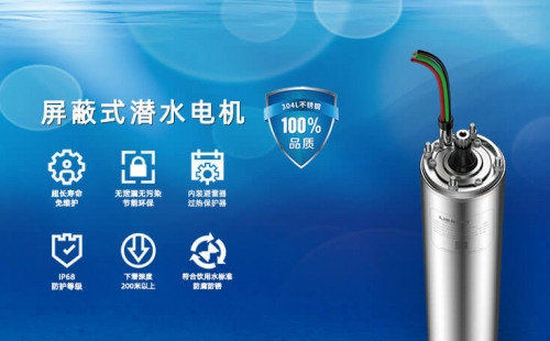 淺談引起潛水電機(jī)故障的五大元兇？