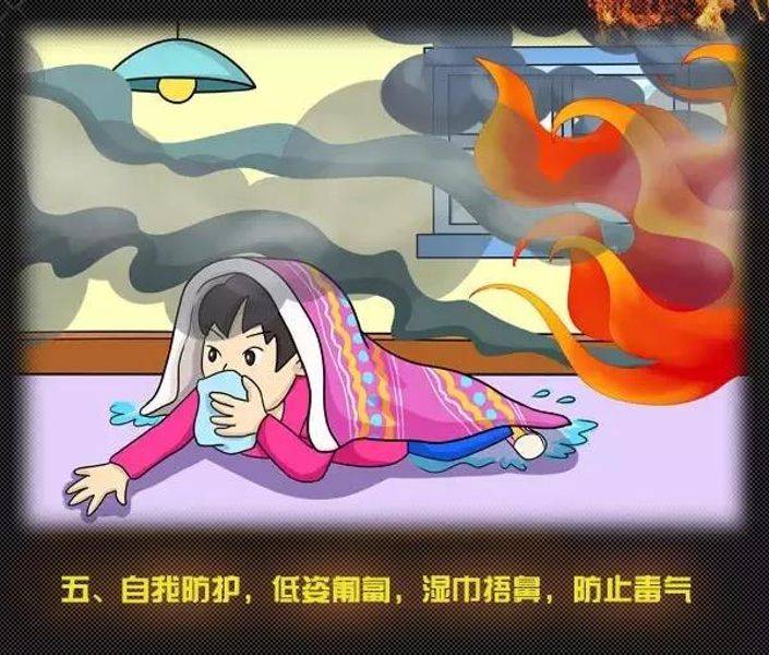 全國消防日丨關(guān)注消防、生命至上！一起get消防安全小知識！ (圖10)